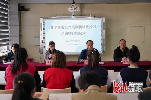 唐山開平 非學(xué)科類校外培訓(xùn)與職業(yè)技能培訓(xùn)攜手進(jìn)校園，打造課后服務(wù)新生態(tài)