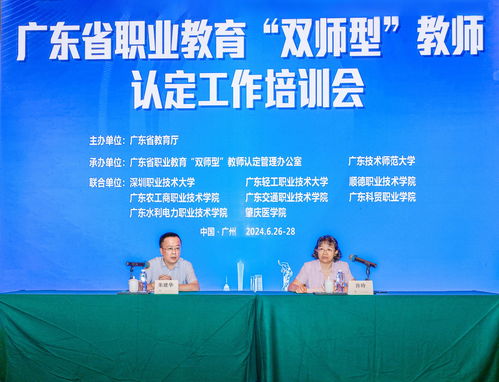 廣東省全面啟動(dòng)“雙師型”教師認(rèn)定工作，培訓(xùn)班助力職業(yè)教育高質(zhì)量發(fā)展